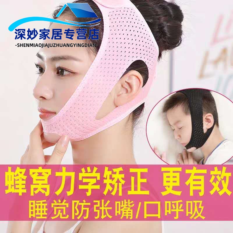 口呼吸防打鼾睡觉防n张嘴闭嘴神器防止嘴巴张开封口闭合封嘴带松