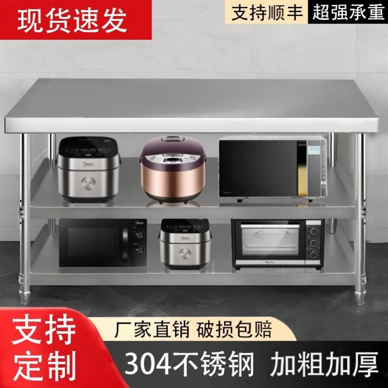 304不锈d钢工作台置物架厨房操作台三层加厚饭店切菜桌案板打荷台