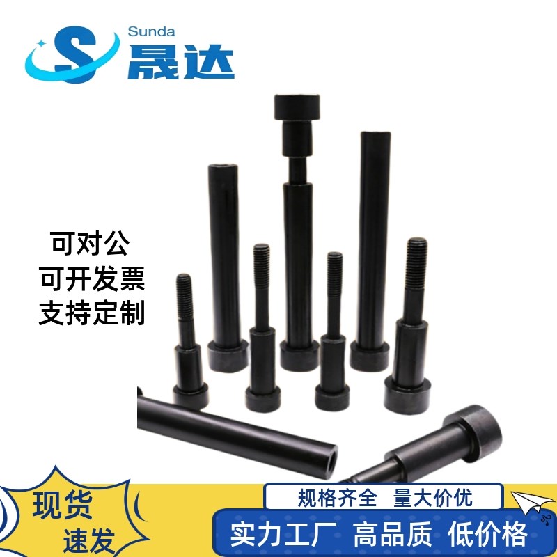 12.9级塑胶模具小拉杆A型25*150-300mmC型J拉杆内牙螺丝20*20-45m