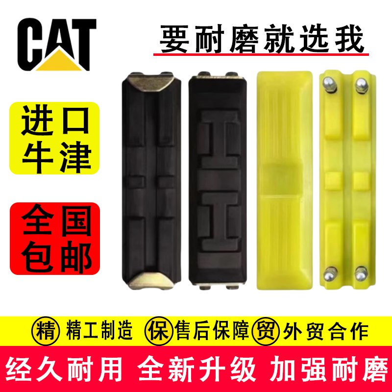 卡特305.5 306 3n07 308 312 320C D挖机履带橡胶块胶板牛筋炼板