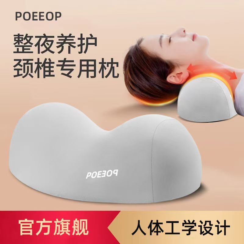 护颈椎矫正e枕头枕芯帮助睡眠记忆棉枕男女脊椎牵引劲椎仰睡觉单