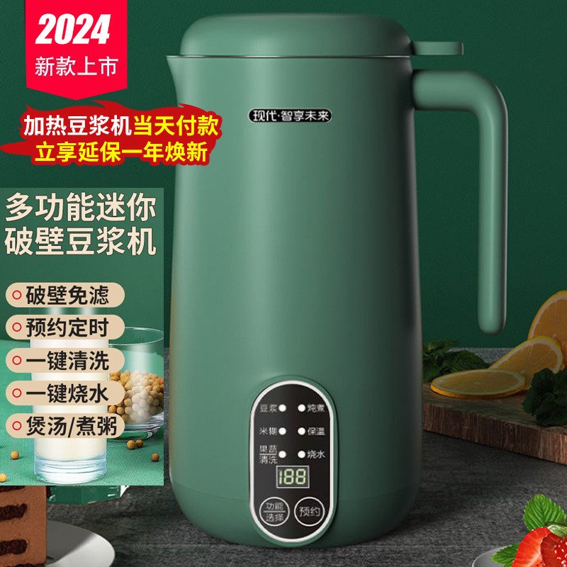 德国迷你破壁机小型无渣免过滤免煮豆浆多功能家用全W自动加热无