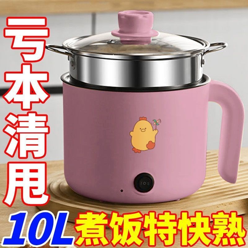 智能全自动料理锅不粘p电饭煲电煮锅宿舍大容量电热锅多功能电炒