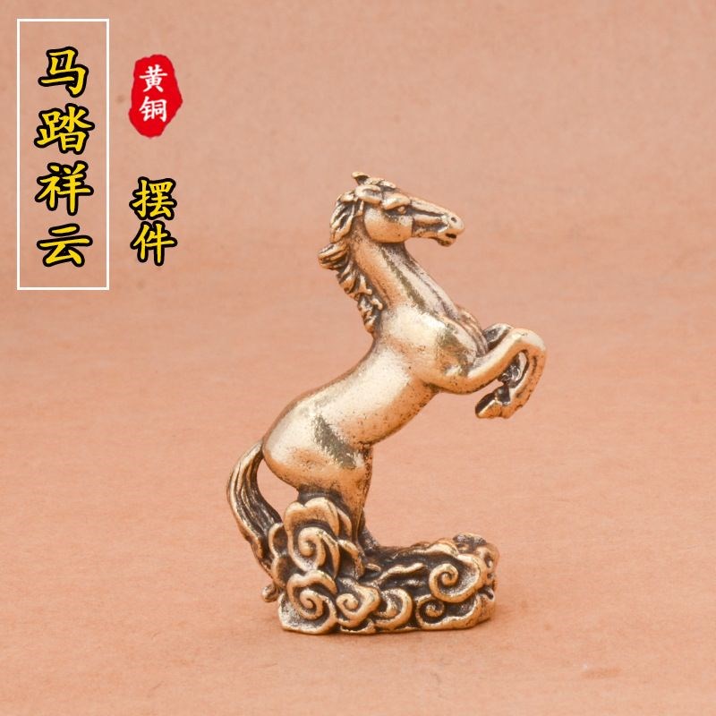 黄铜复古马踏祥云摆件q马到成功铜雕工艺品书桌办公桌茶宠装饰摆