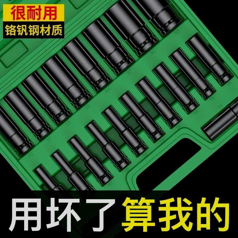 德国进口大飞套筒扳手电动加长内六角8-32Kmm风批套筒12套筒全套