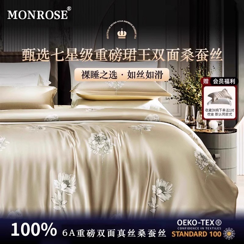 典藏双面真e丝四件套100桑蚕丝床上用品重磅丝绸床单裸睡轻奢被套