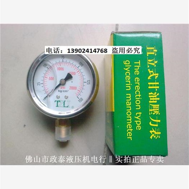 现货优质抗震f压力表直立式充油式径向侧接侧出耐震防震液压表TZL