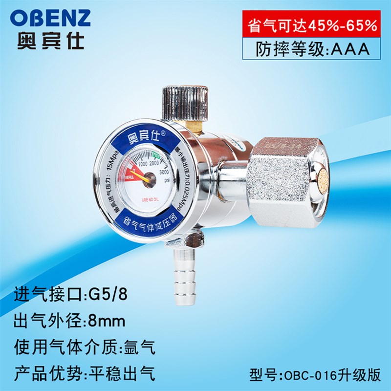 耐摔节能小型氩气表n减压阀压力表仪器仪表016升级版氩弧焊
