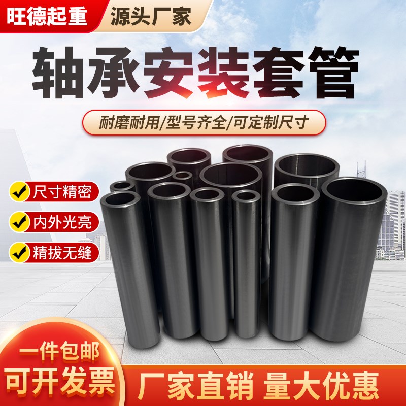 轴承安装工具套管6201/62o02/6204套筒20/25/30/35/40/45/50/60/6