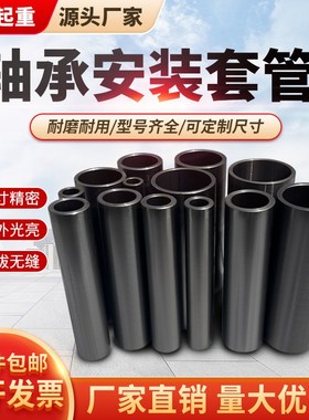 轴承安装工具套管6201/62o02/6204套筒20/25/30/35/40/45/50/60/6