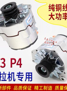 适用农用车拖拉机潍柴专用WP3P4P7发动机AVE1811B2 14V10PK发电机