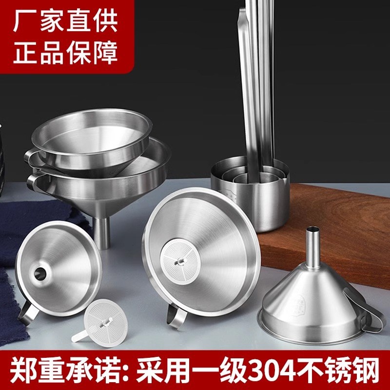 漏斗器 家用304不锈钢厨房小口径带过滤网倒油吊酒提子.打酒器酒