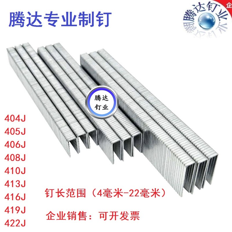 u型钉413码钉枪钉422小码钉不锈钢码钉门型4043短钉413Y422气枪钉