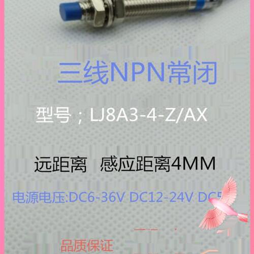 距离远84APL常闭--12VNDCJN三线/24V36V金属传感器XZ电感M8式A3