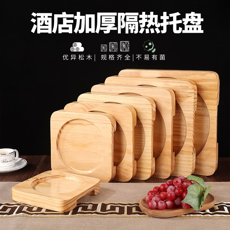加厚松木方形隔热垫板煲仔w饭隔热垫实木锅托砂锅托盘木底座商用