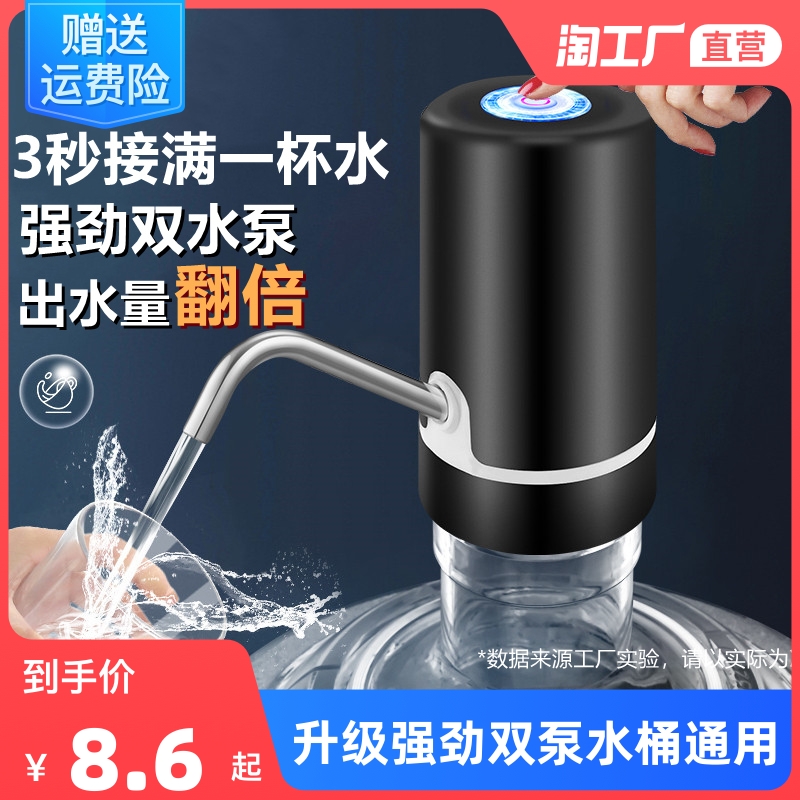 桶装水电动抽f水器饮水机大桶水自动上水器农夫山泉压水泵压吸水