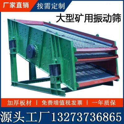 筛选矿石震筛器2YK1536园筛机矿用筛沙机干湿沙筛选机重型振动筛