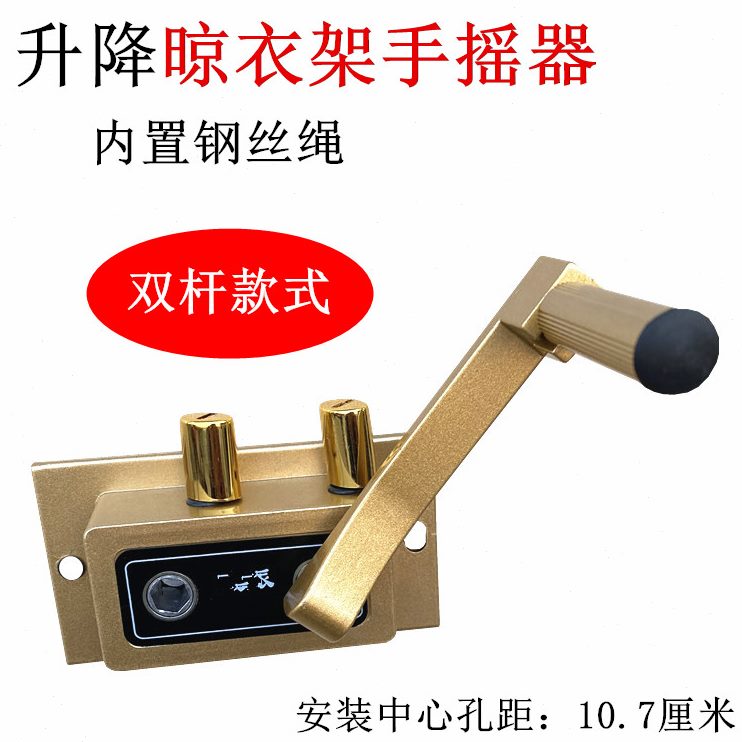 升降晾衣架手摇器摇器凉衣架维修配件把手配件晾衣架用升降好太太