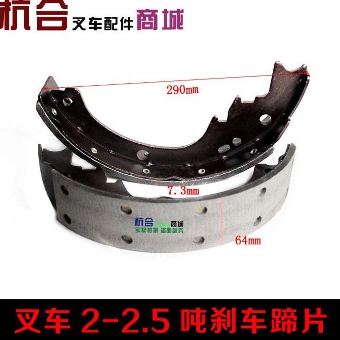 叉蹄片制一对价动龙2吨2吨适用片合力杭 T刹车片叉车工格2.5