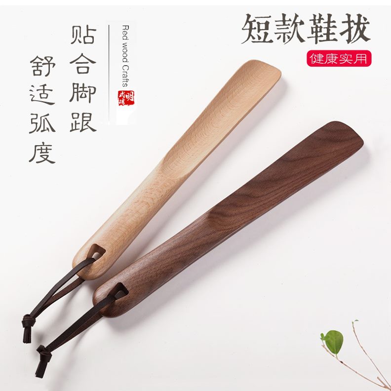 榉木鞋穿鞋短款抽扒子把鞋随身鞋拔子鞋子小胡桃木棒器鞋提长柄鞋