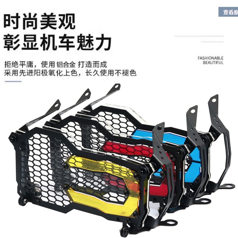 RV50W大灯1200罩于灯罩改装SM变色12ADG保护 G适用格栅SBR大灯