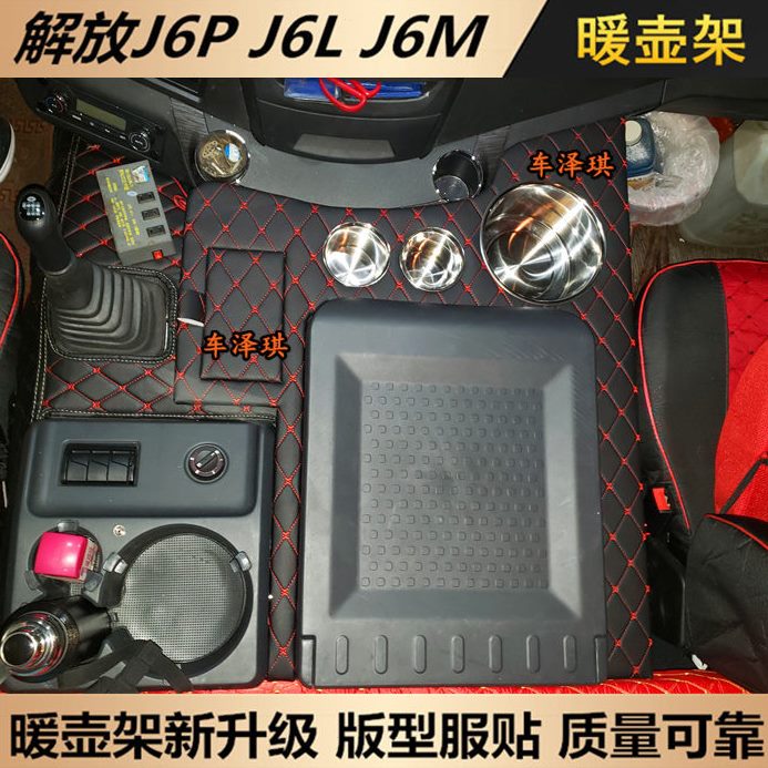6支架J老款版新L架P 6JM茶壶座暖瓶6精英解放水杯储物箱J架暖壶座