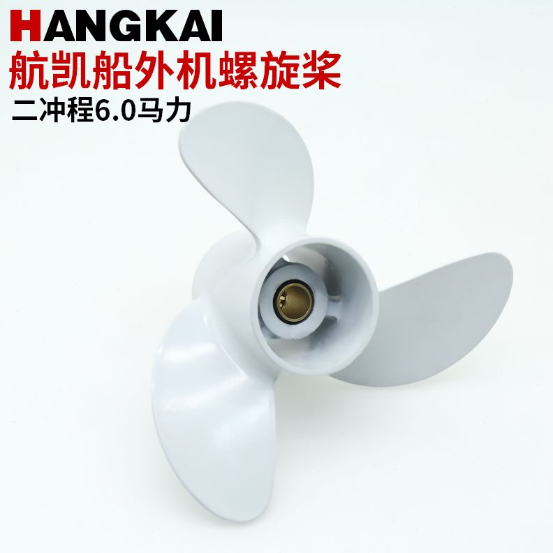 机四冲程桨螺旋桨冲挂叶轮马达推进器机程航凯两 舷外船用船外机