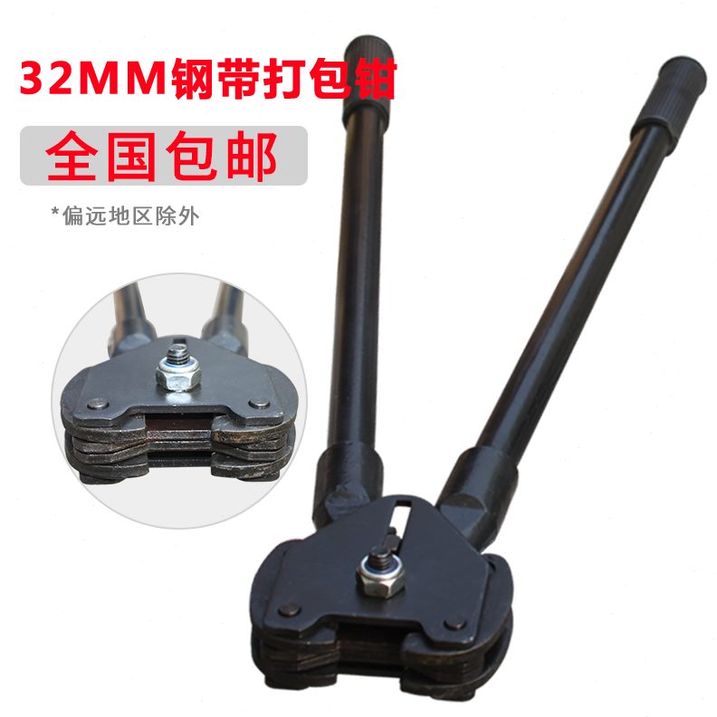 32mm钢带铁皮钳子手动打包机手工打包机钳打包机捆手动带打包机夹