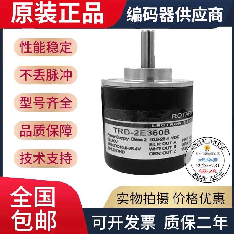 E径310增620量10B外径-全新旋转编码器RD1销式-40mm0mm轴热现货T