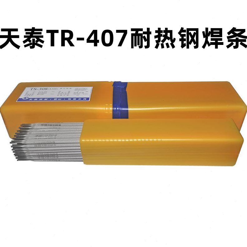 耐热4015焊条R9现货泰- 0焊条 耐热 E -B包邮3R3.240天钢77钢2.5T