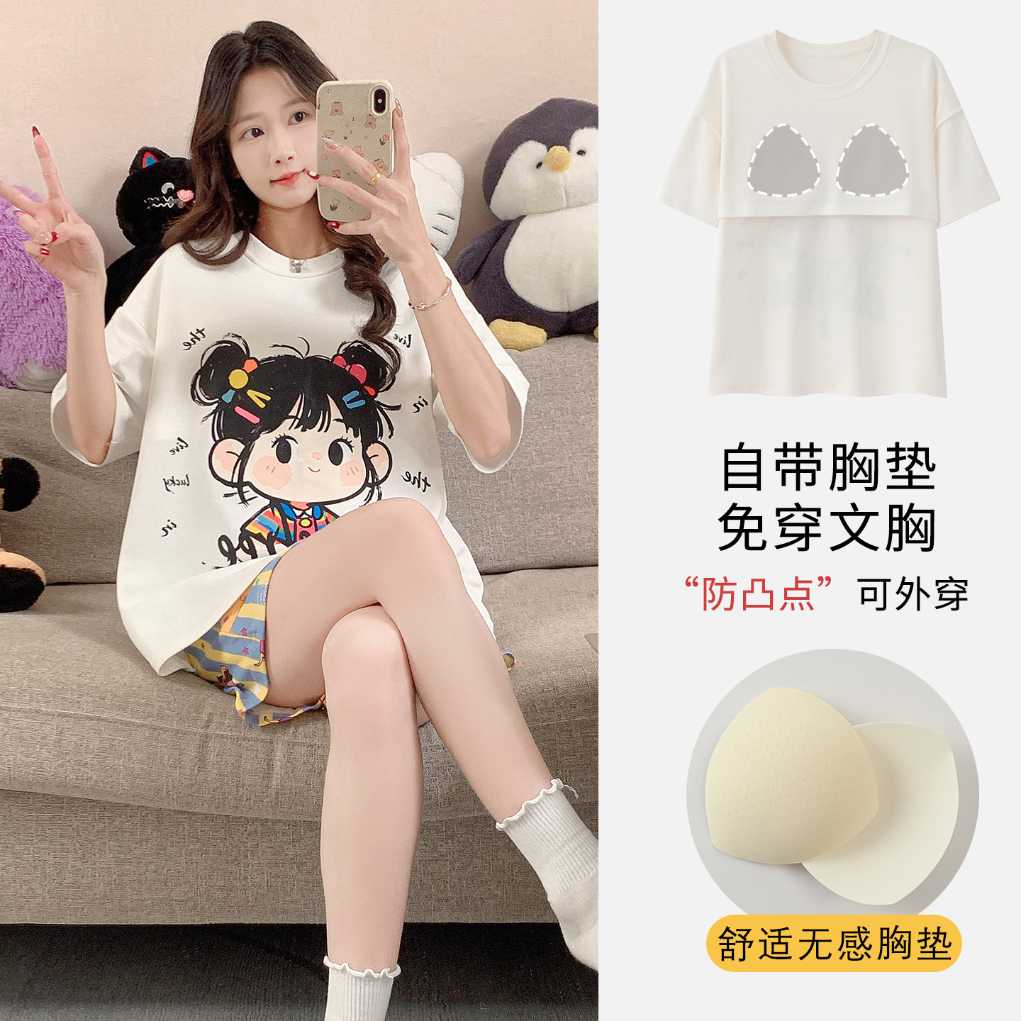 夏季薄款带胸垫睡衣女学生时尚卡通宽松套头可外穿家居服短袖短裤