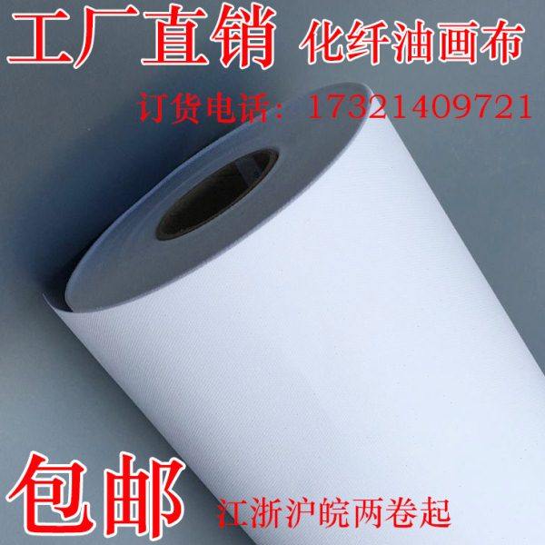彩喷布无框画材料装饰画布防水化纤油画布卷装喷绘写真背景布1.27