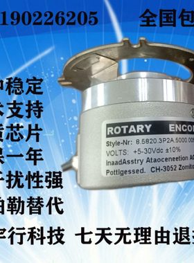 库伯勒 编码器替代8.5820.3P2A.5000.0050光电型增量机床车床数控