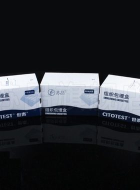 世泰 苏品组织包埋盒 250个/盒 长条形 带可拆段式盖 白色 P.O.M