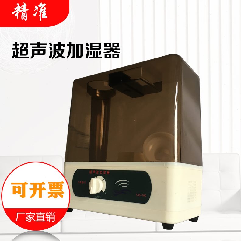 养护箱超声波加湿器B  数控 恒湿恒温C喷雾器-1040J德东C水泥S