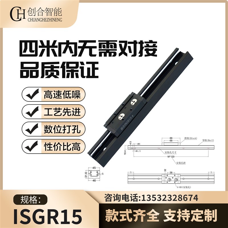 静音内置46MM宽ISGR/SVGB1C5UU-5S双轴心导轨激光机专用滑轨