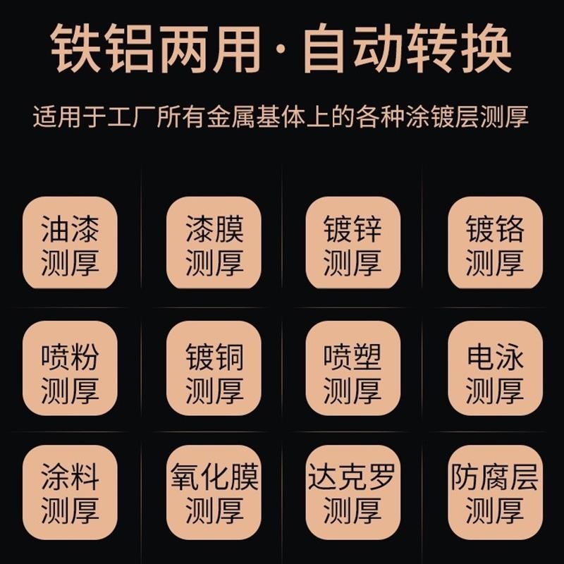 溢佰涂层测厚f仪漆膜仪金属镀层镀铬喷塑油漆厚度测量镀锌层检测