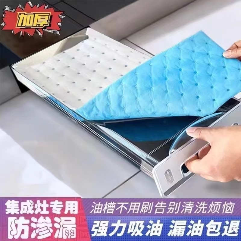 集成灶吸油棉防油垫专用通用贴纸