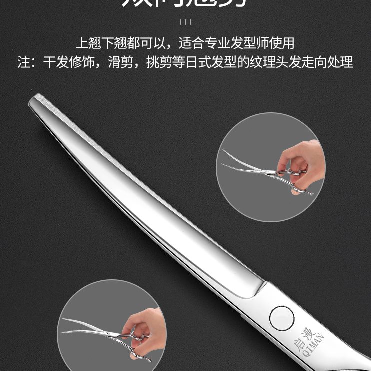 美发剪理发剪刀理发店专用剪刀剪双向头发翘薄打漫启7寸碎发牙剪