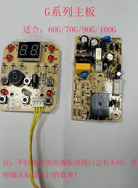 发热永兴/配件盘254016W电源板KAF按键板AF电炖锅/35//50W电路板0