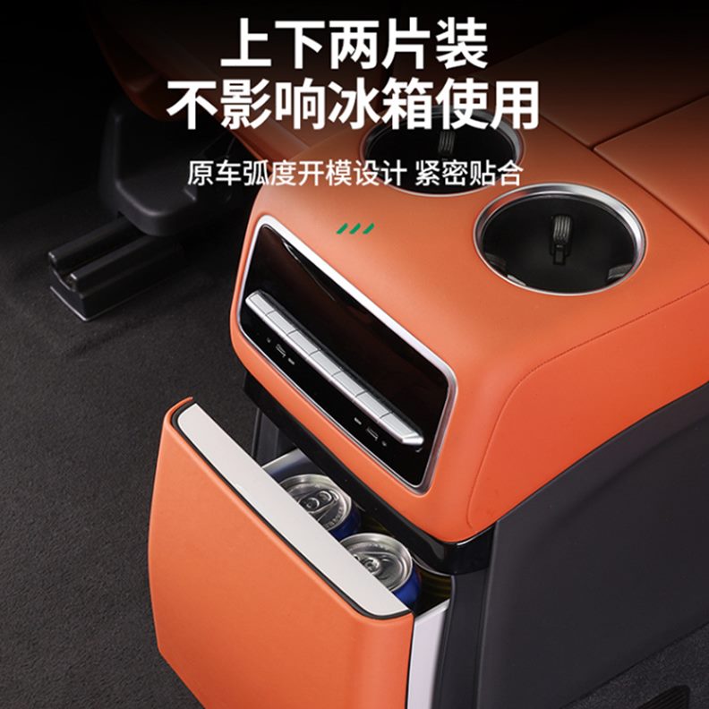 后排防踢7盖冰箱后排8理想L6踢防L配件L垫汽车内饰板9L保护改装壳
