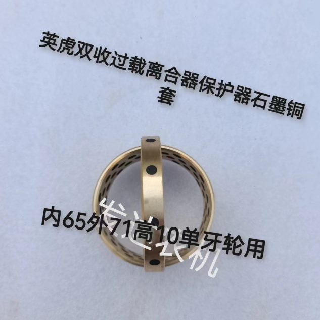 收 茎穗兼双保护器英虎离合器青储机过收  玉米收割机摩擦片 载