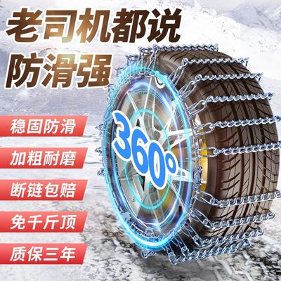 地条全包围型雪面包车不冬季新轿车防滑链防滑链通用型汽车伤胎链
