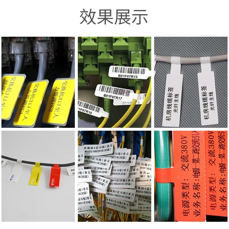 F网线打印纸不干胶标签线缆标签打印机T尾纤型型启锐热敏标签纸