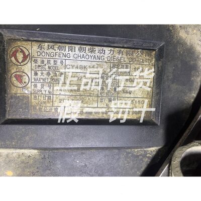 4YC朝阳B朝柴罩发动机1缸盖风东K15