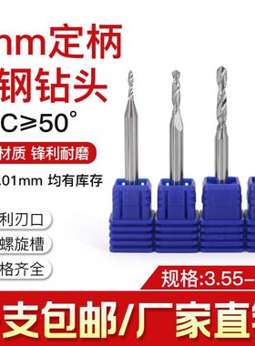 33.55钻46柄定柄3.5608.  3.5mmX93.5咀  73.5 钻头钨钢合金FM