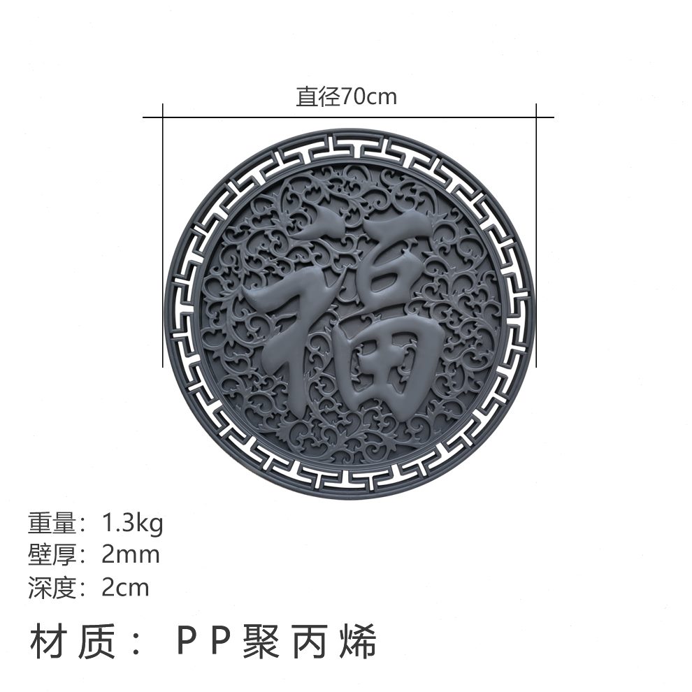 砖雕庭院芯装饰挂件壁影塑料院农村壁挂墙cm树脂70新中式圆形福字