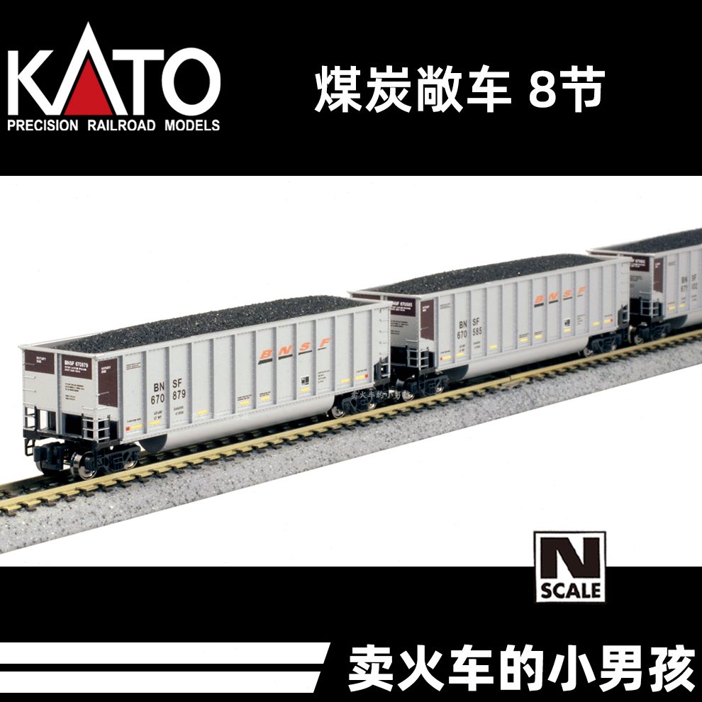 N节 UP比例 煤炭运输车 64TO货车110 火车模型A车美国8 6 K 敞3
