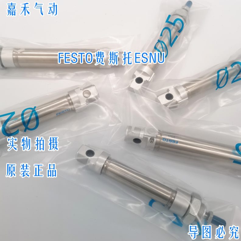 -162525508---20-010--50NA---ESES-40-FESTO气缸N10-3-632P/10U-
