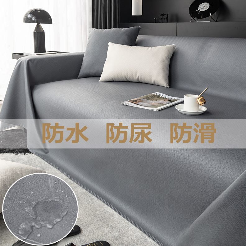 坐垫沙发盖布巾皮沙发套罩整张隔尿四季通用防滑一布全盖科技防水